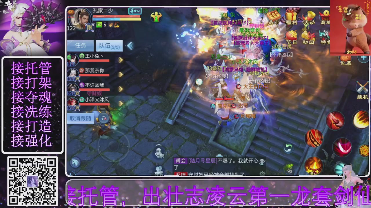 你不开心就看我直播咯