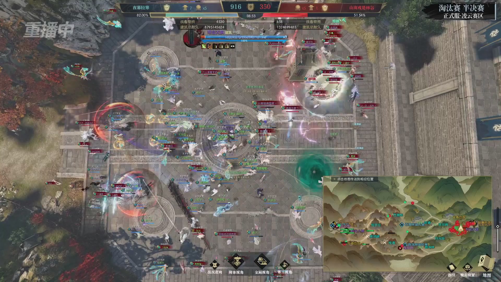 【重播】逆水寒正式服第十九届诸神之战Day3