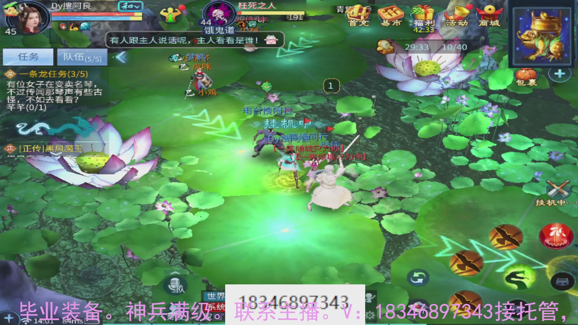 需要托管么？倩女最敬业主播