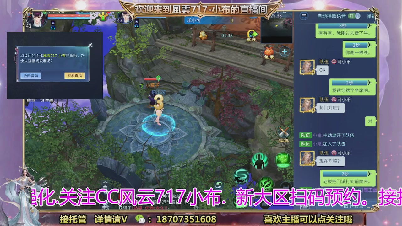 一剑开天召集发光寇岛成员