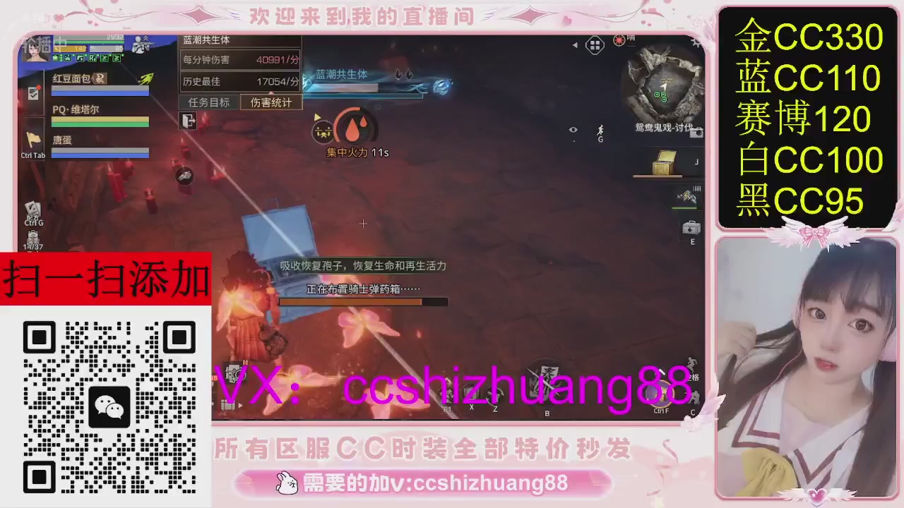 特价出所有区服CC时装现货。