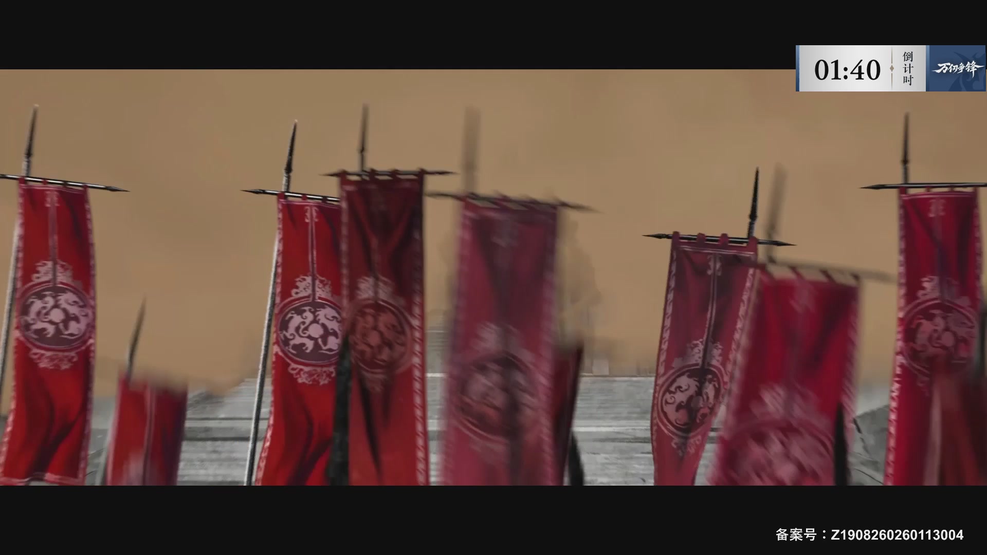 【重播】《逆水寒》手游 万仞争锋S2