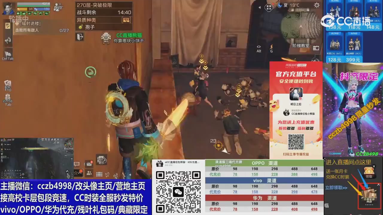 高校卡层滴滴，全服秒发永久CC，改头像主