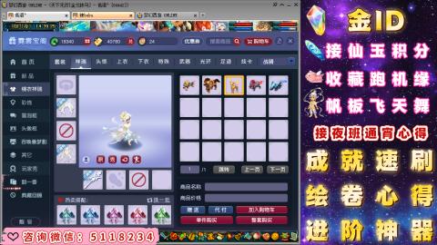 成就●心得●积分●进阶●神器●金ID