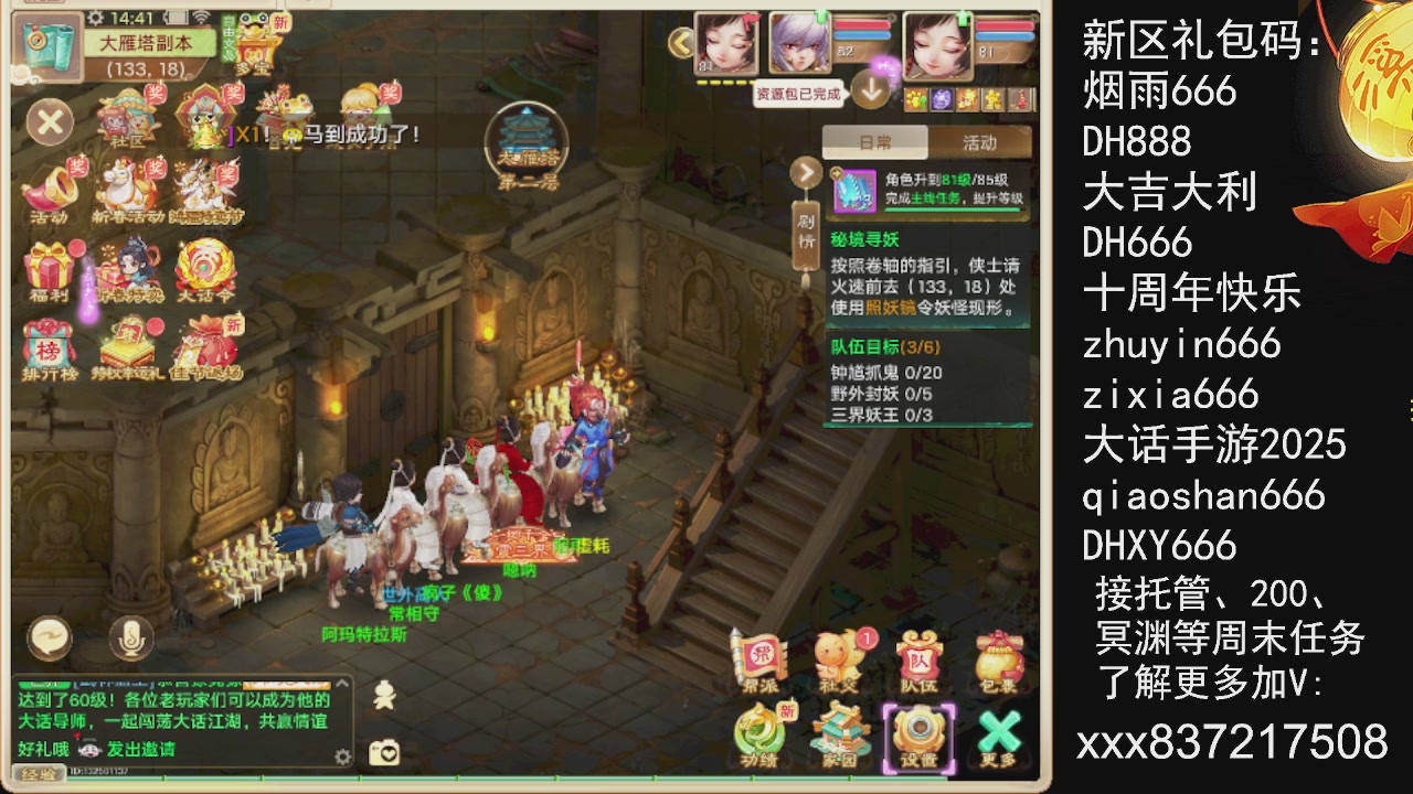 接托管.200.周末任务等.就差你.