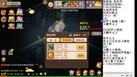 轻享服蜃境九转剑会天命之奕