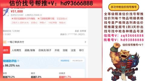 第一估价找号帮推  物价把控师让你买卖无