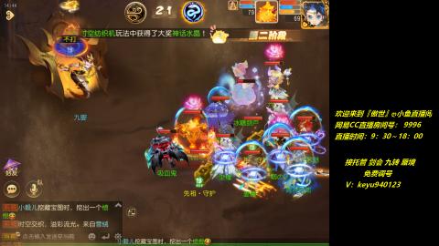 jie 剑会 托管 蜃境 九转