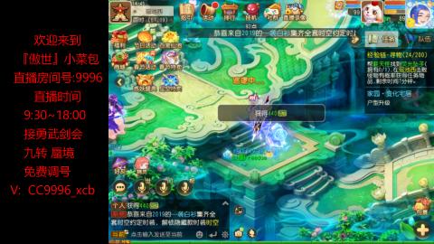 接：勇武剑会 蜃境 九转