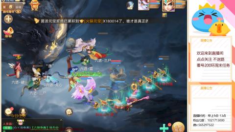 本周新春大活动，马年新时装坐骑召唤兽