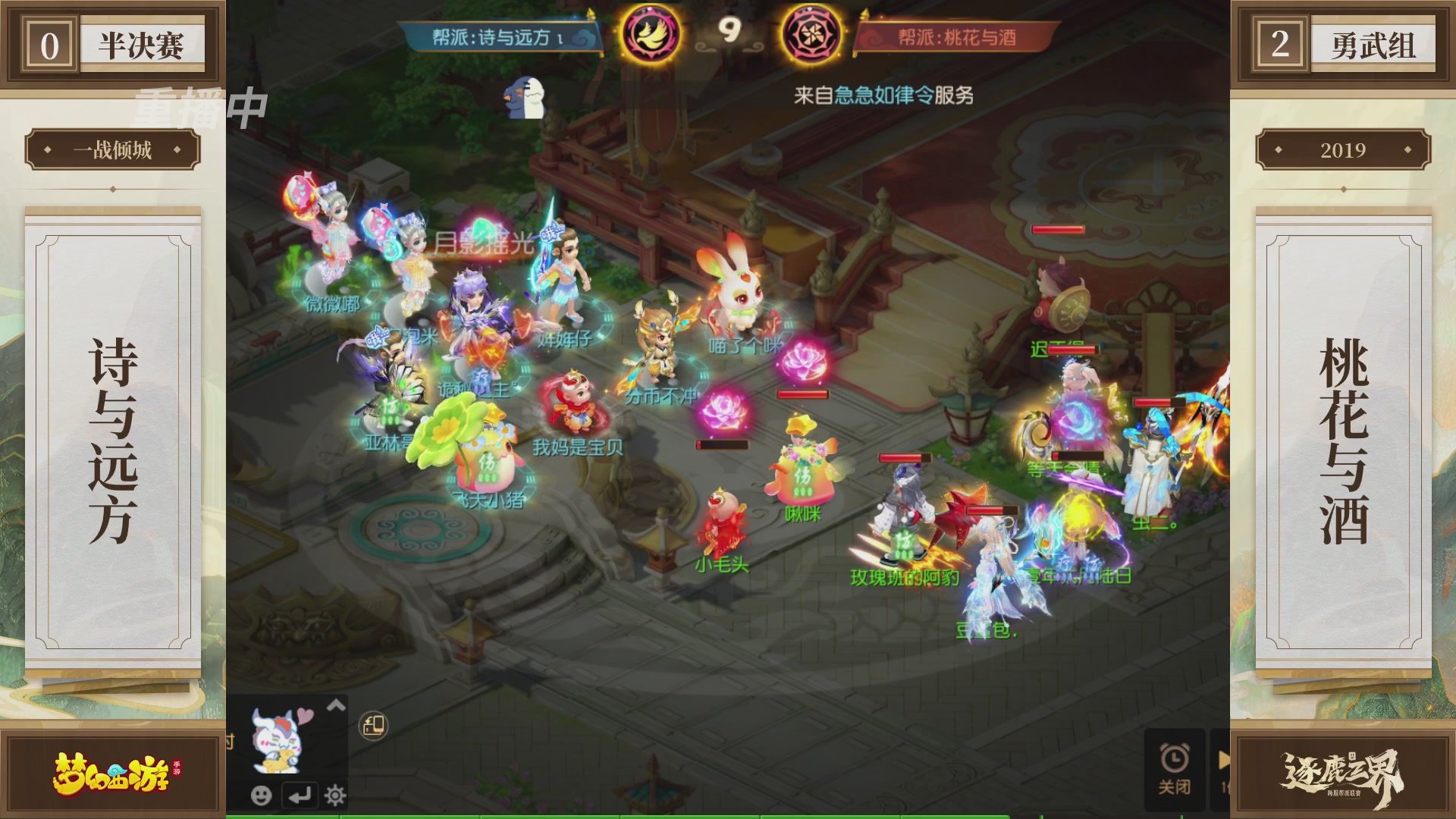 逐鹿三界帮派联赛