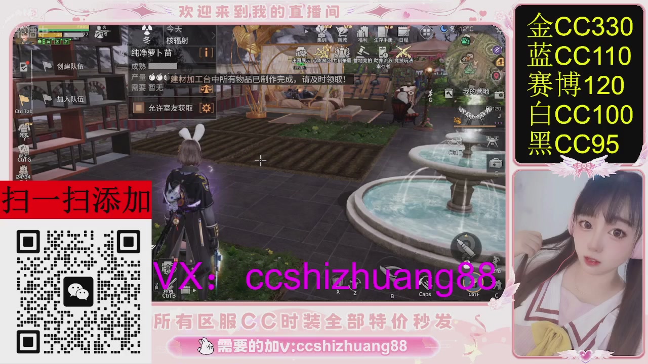 特价出所有区服CC时装现货。