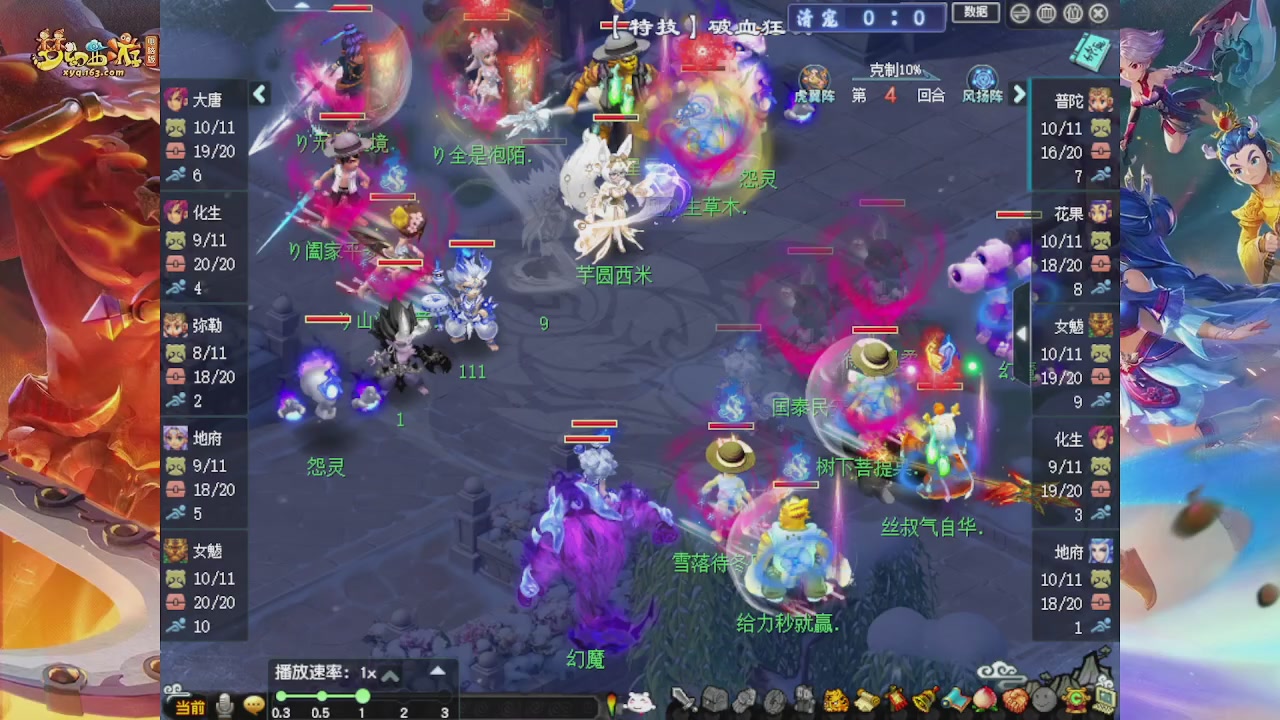 无剧本真实梦幻日常发电