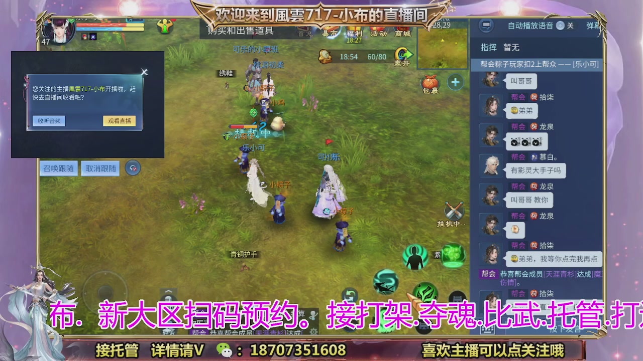 一剑开天召集发光寇岛成员