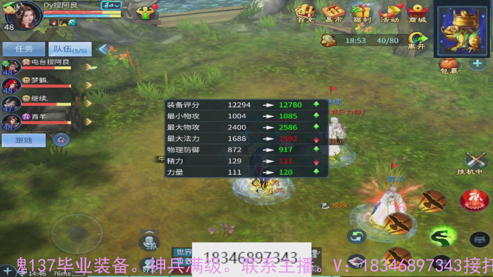 需要托管么？倩女最敬业主播