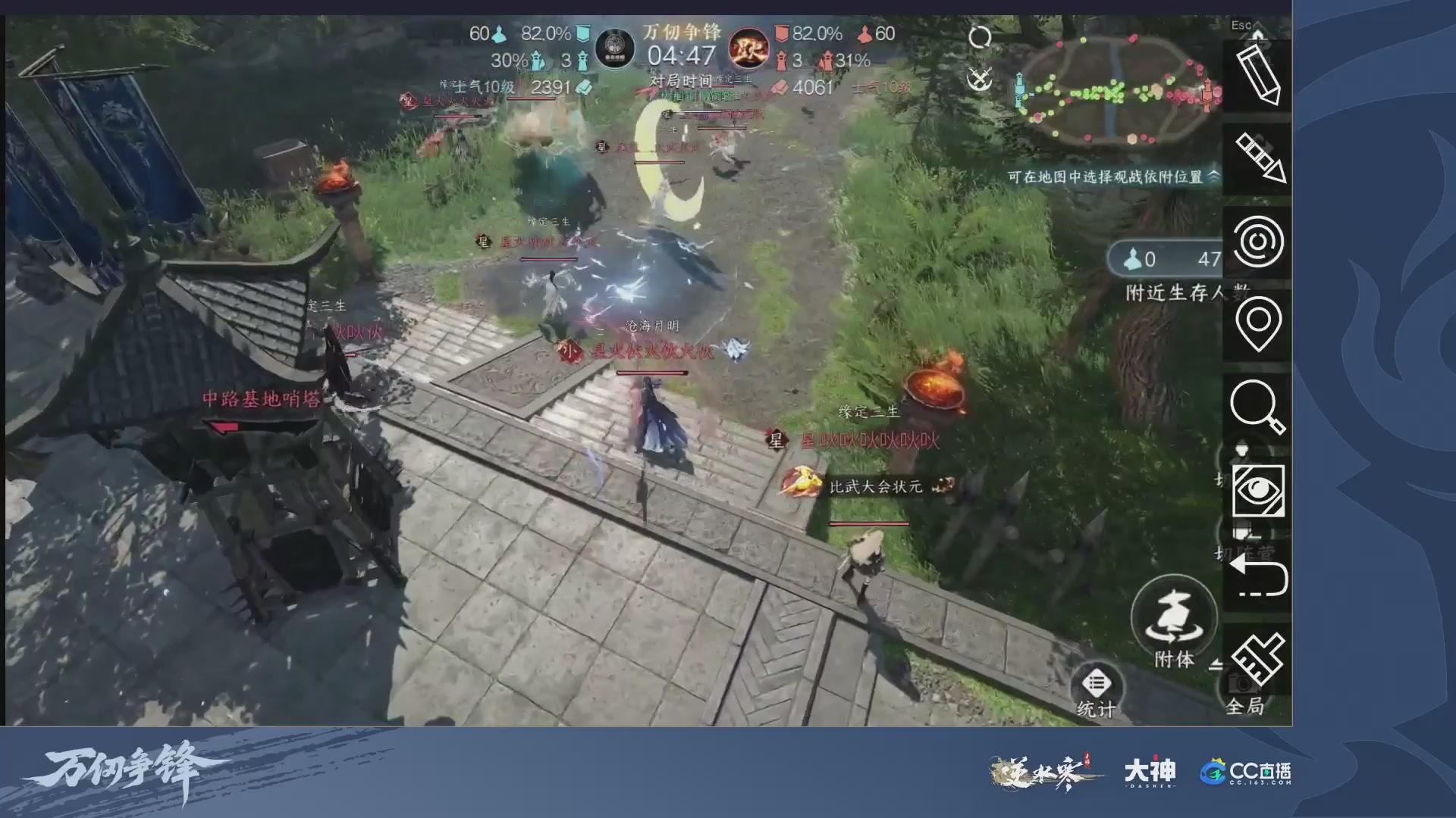 【重播】《逆水寒》手游 万仞争锋S2