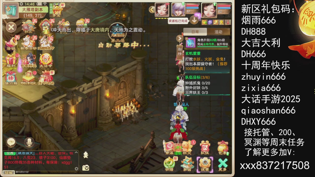 接托管.200.周末任务等.就差你.