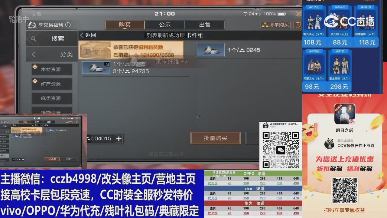 高校卡层滴滴，全服秒发永久CC，改头像主
