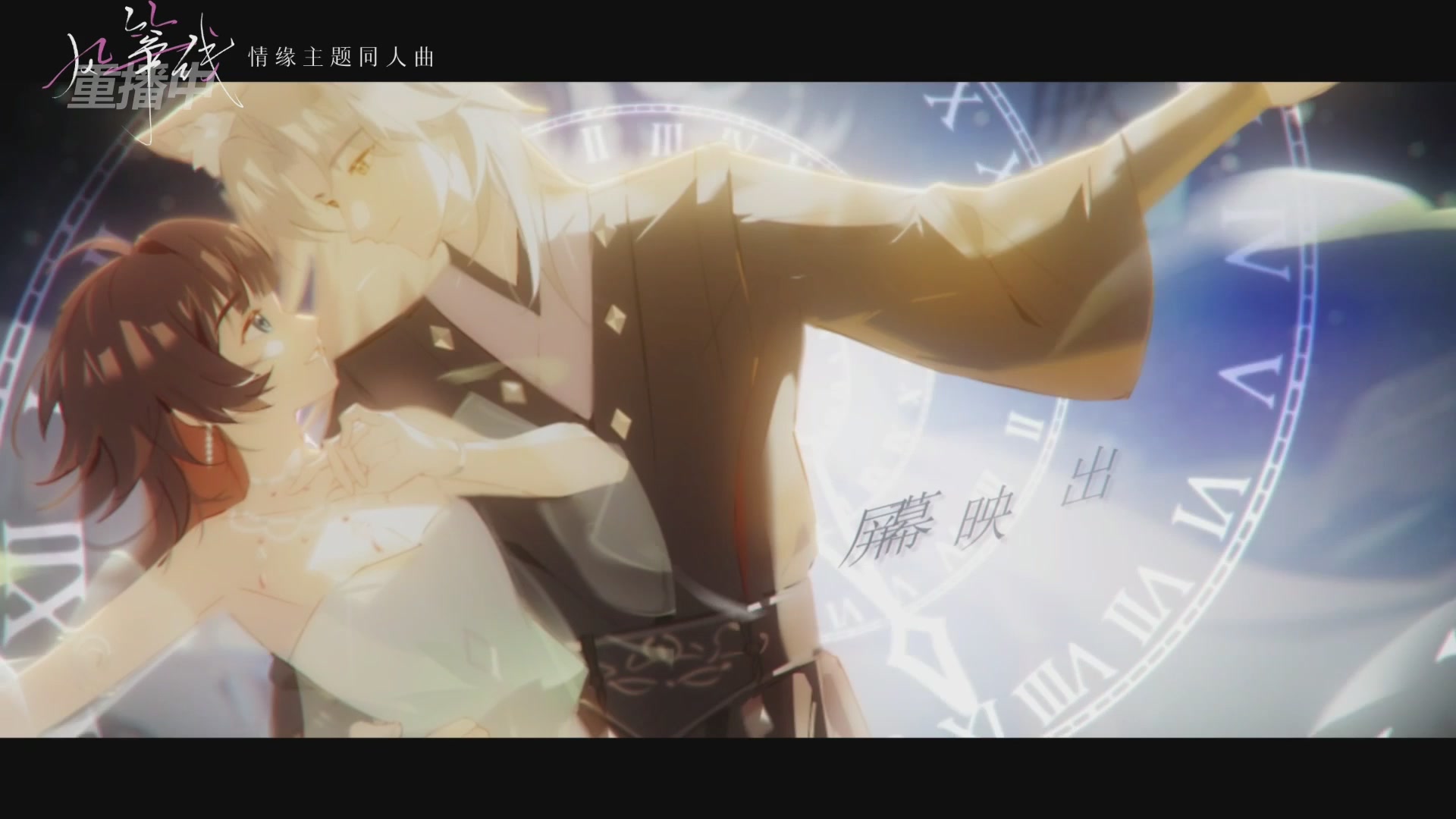 《逆水寒》手游 2026大宋春节晚会