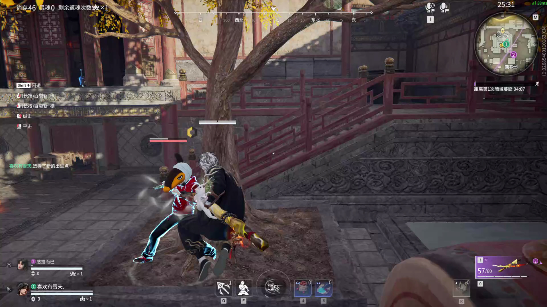 【永劫无间】【季沧海-排位赛双排-精彩集锦-20260212-13-56-40】