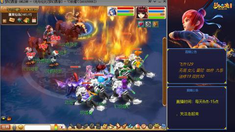 无与伦比梦幻西游区