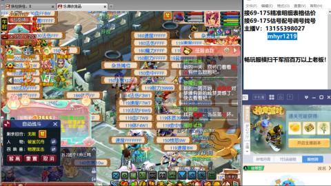 接估号配号调号找号