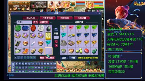 1600法伤凌波4法也不慢