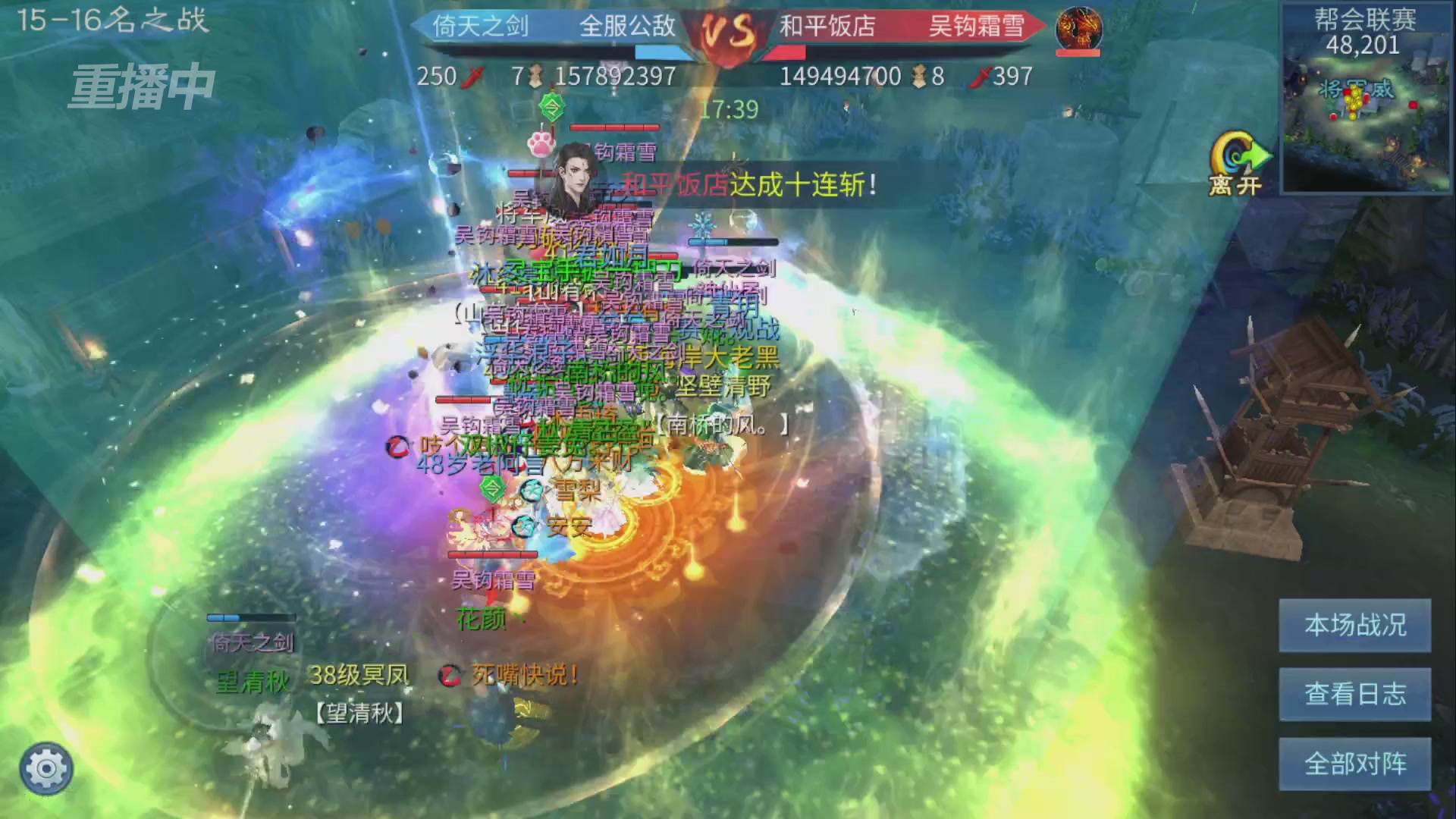 【重播】第九届跨服帮会联赛Day4总决赛