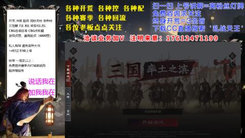 [3]配将开荒修车找号抢回流