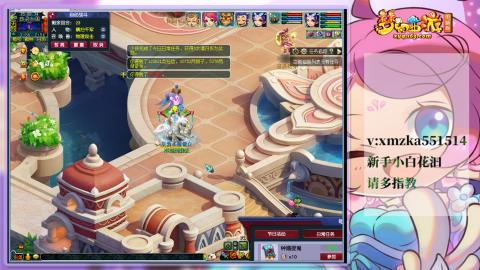 苜苜的梦幻日常109级