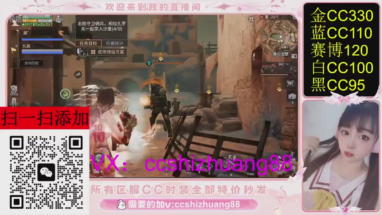 特价出所有区服CC时装现货。