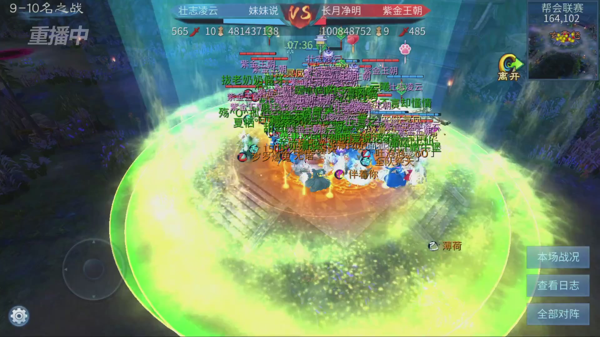 【重播】第九届跨服帮会联赛Day4总决赛