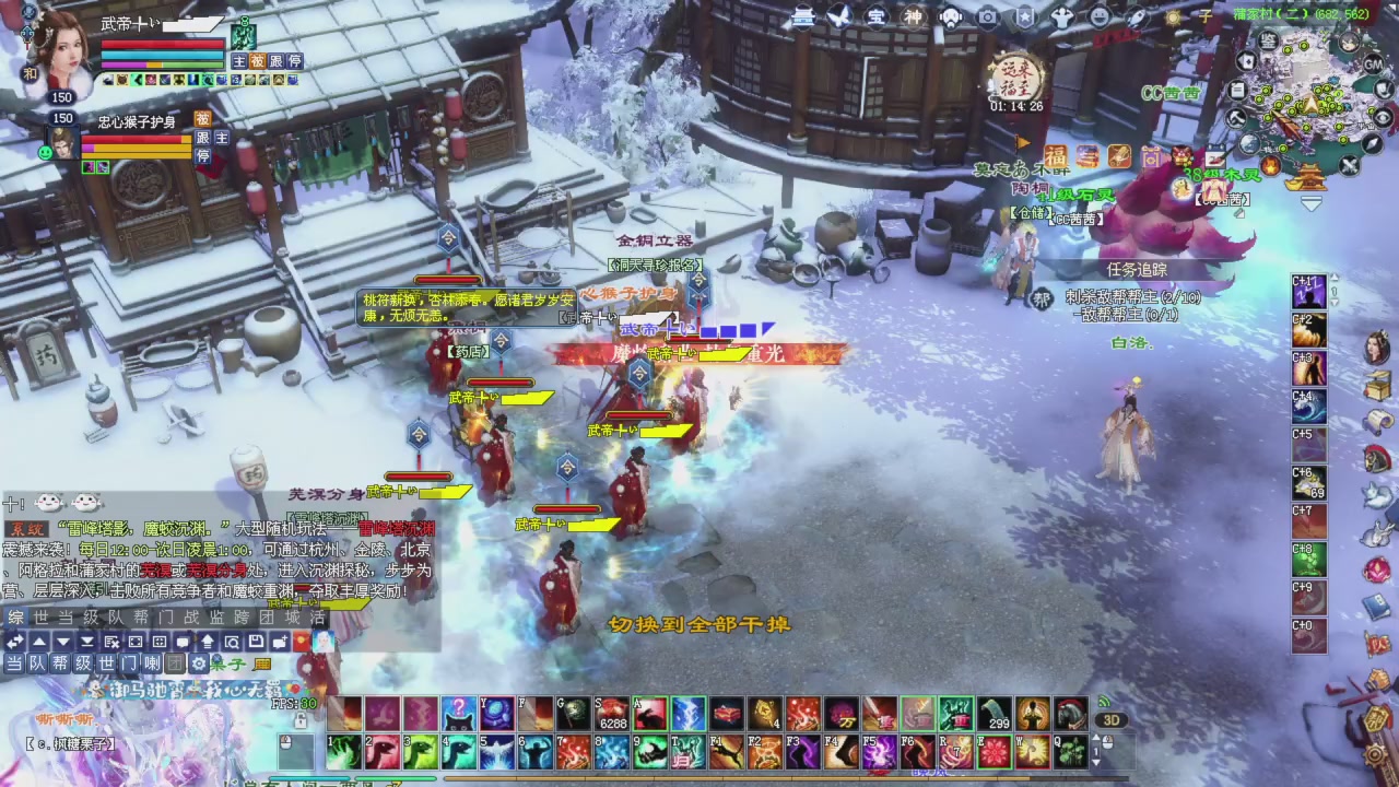 上师傅老刀全部干掉