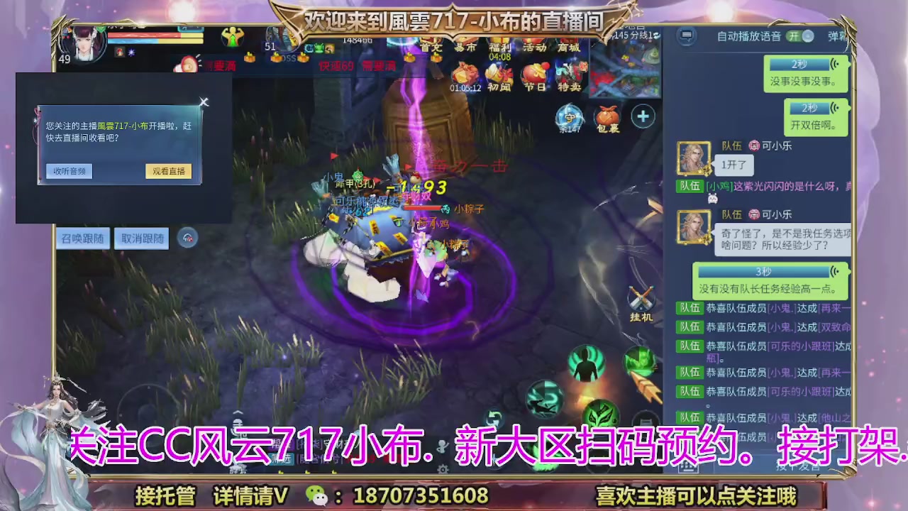 一剑开天召集发光寇岛成员