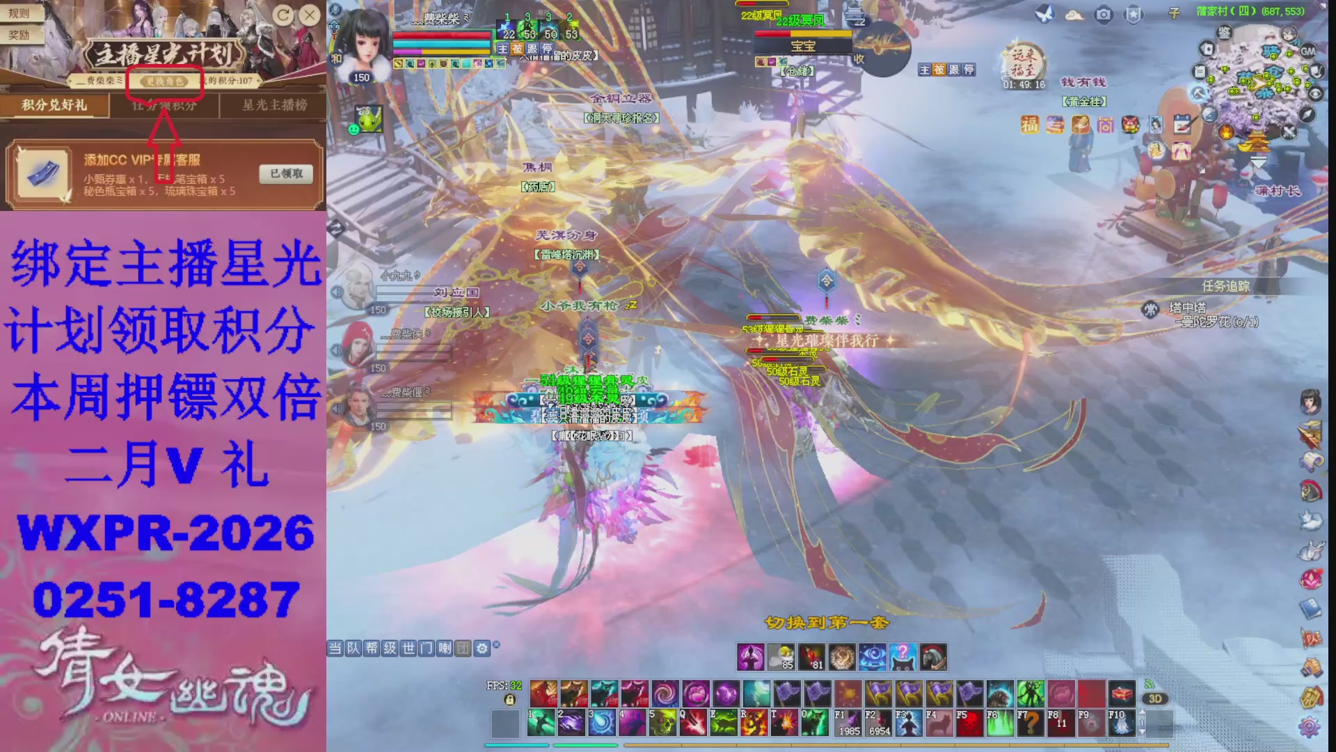 能绑定下星光吗？