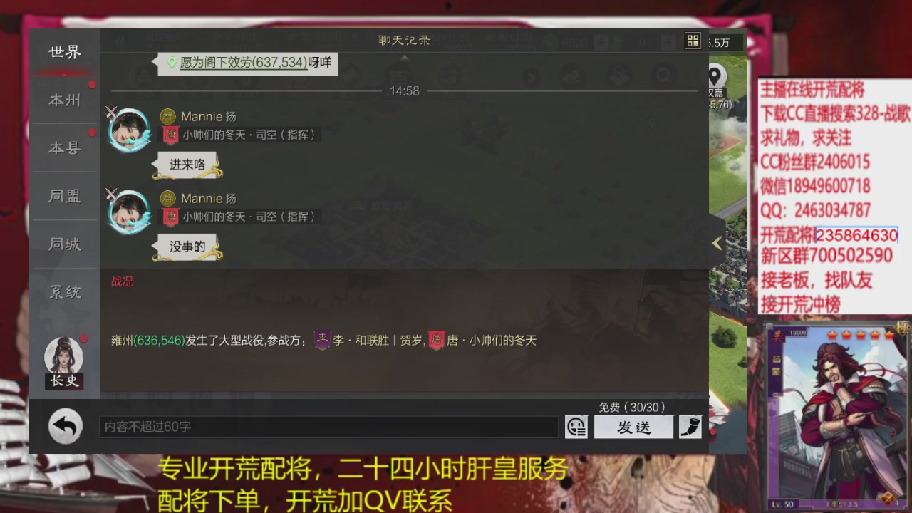 接各赛季开荒冲榜1配将修车