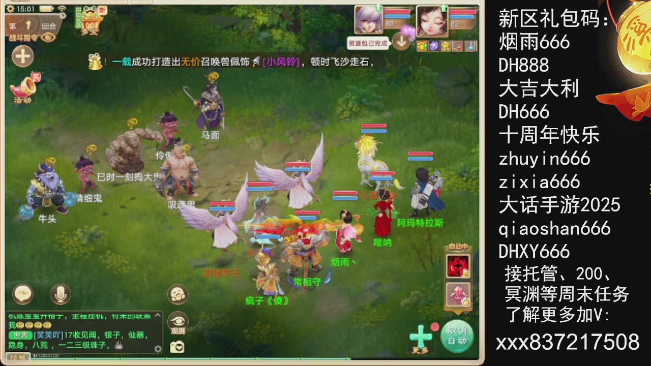 接托管.200.周末任务等.就差你.