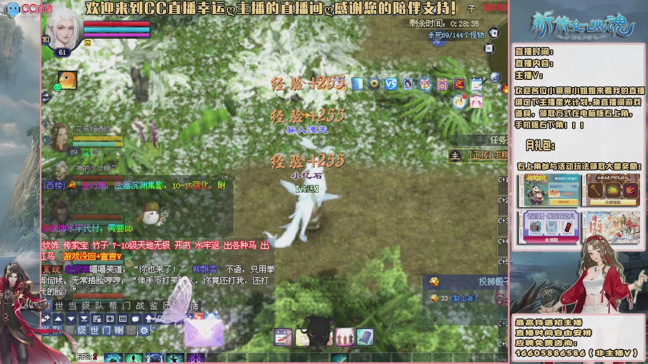 【幸运】ღ花开鸭的直播间