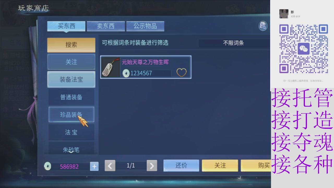 接托管打架指挥比武细节调整抽冰洗炼强化