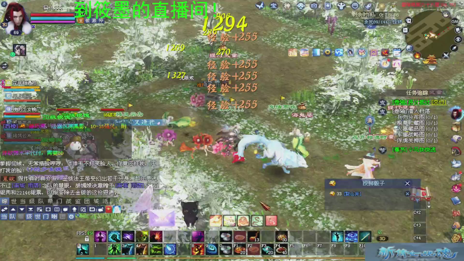 新倩女幽魂萌新探索中