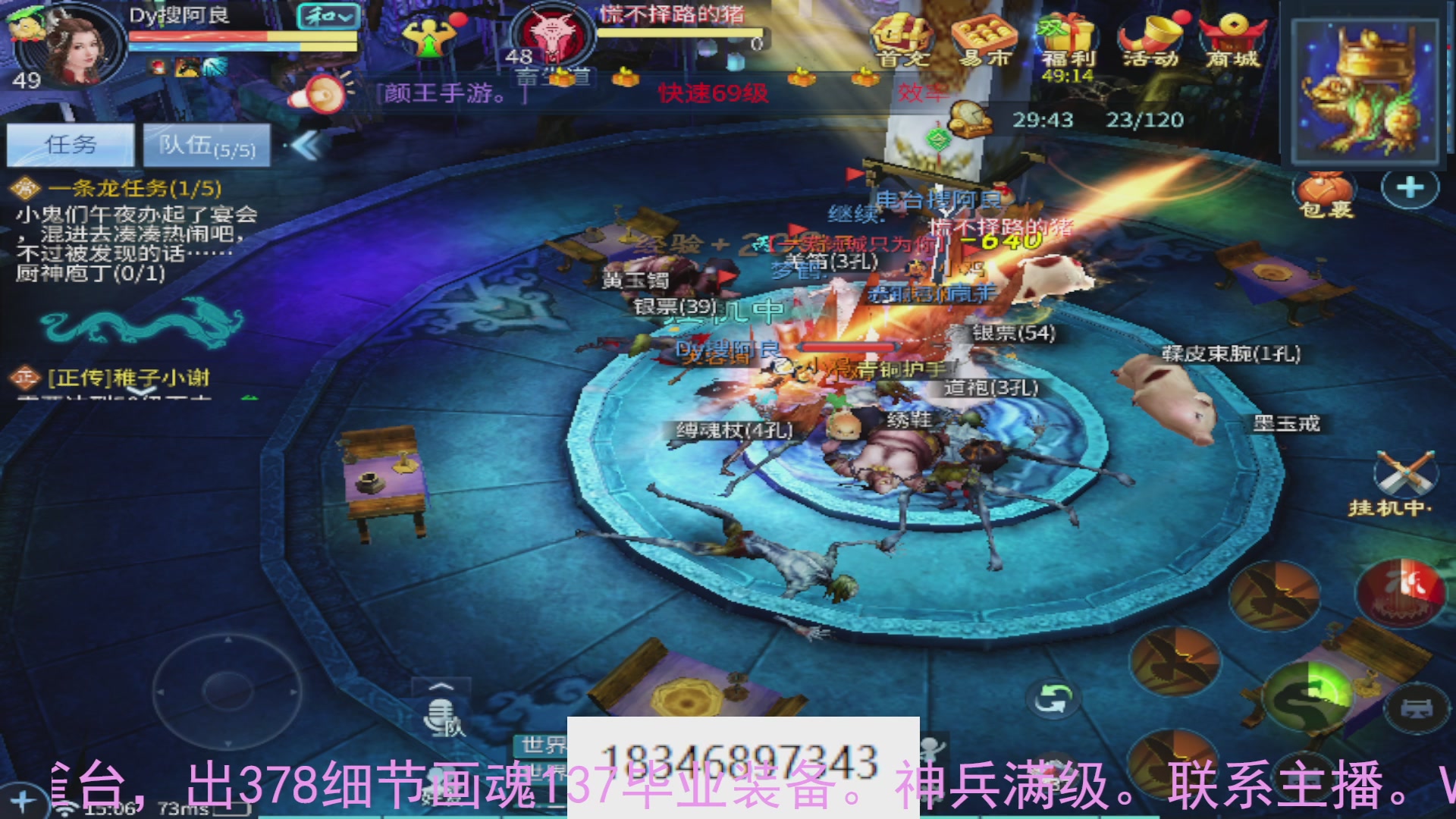 需要托管么？倩女最敬业主播