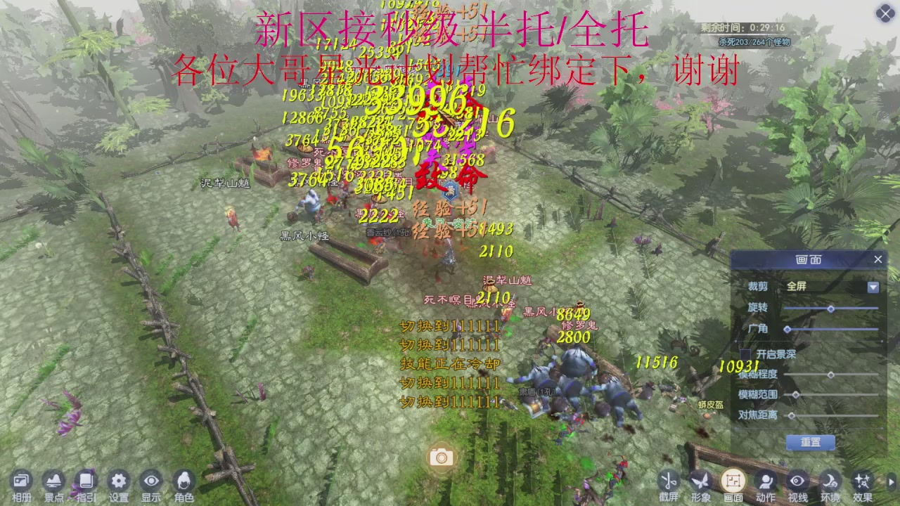 接细节全托,秒级绑星光