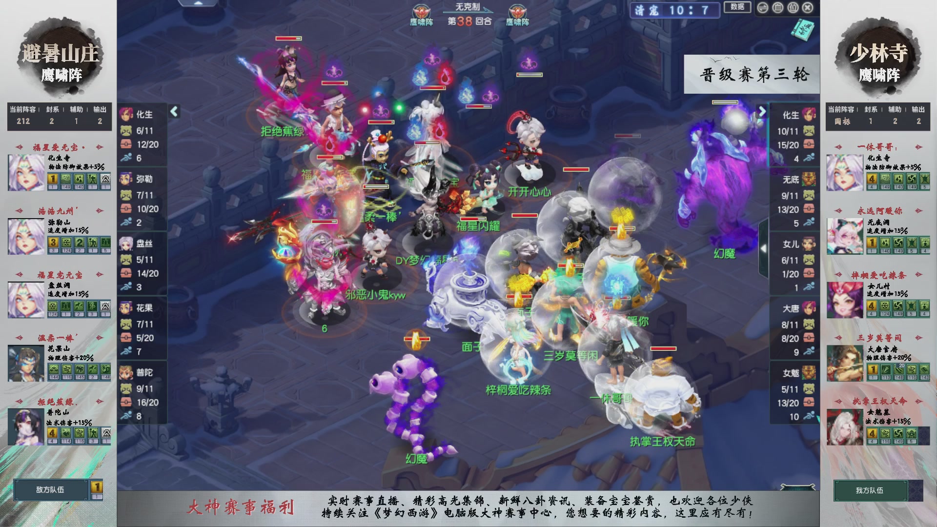 【重播】第235届武神坛-晋级赛