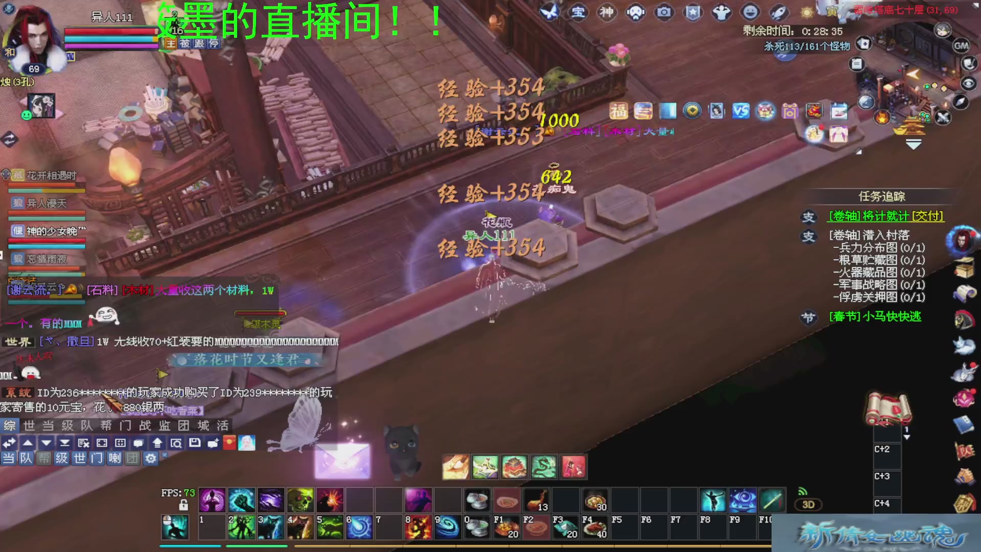 新倩女幽魂萌新探索中