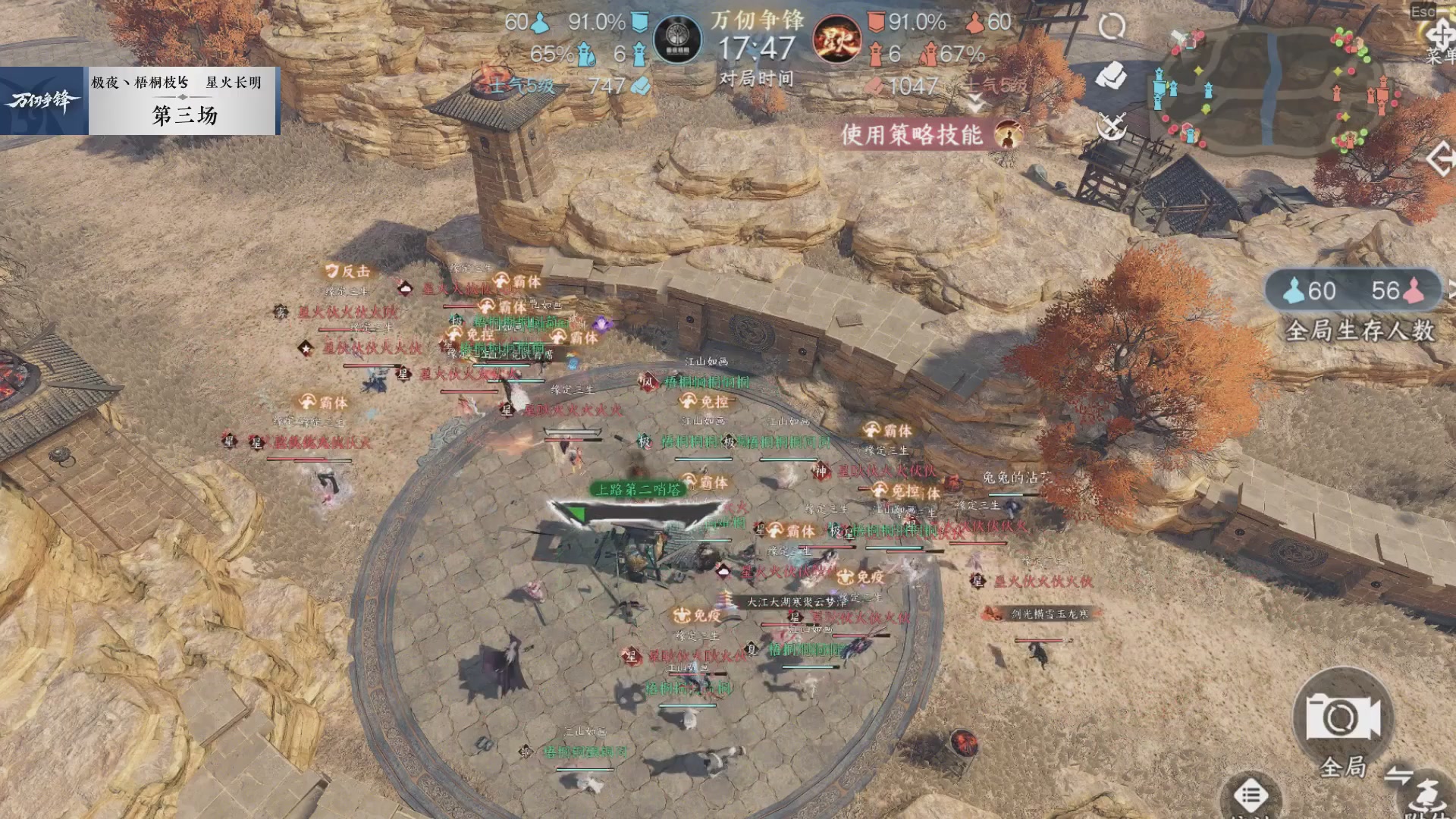 【重播】《逆水寒》手游 万仞争锋S2