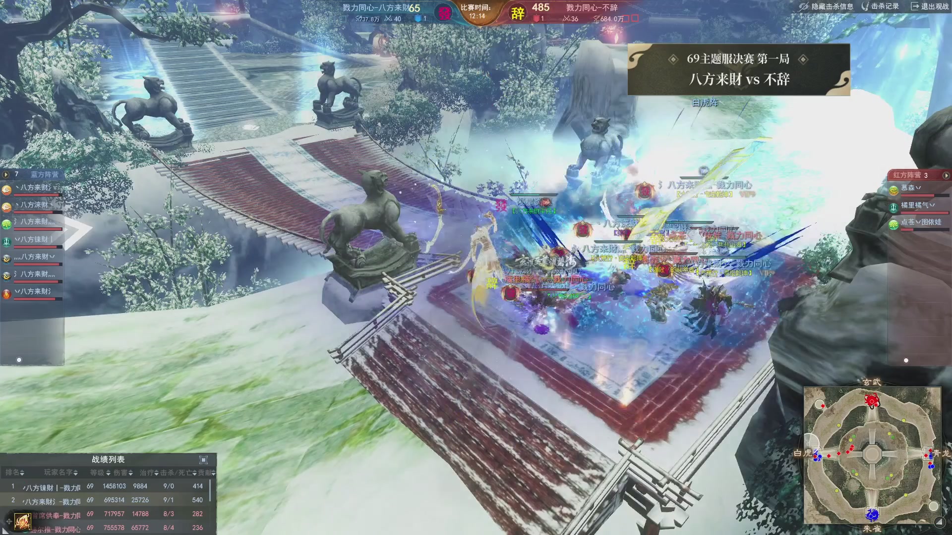 【重播】天下3 2026势力争霸