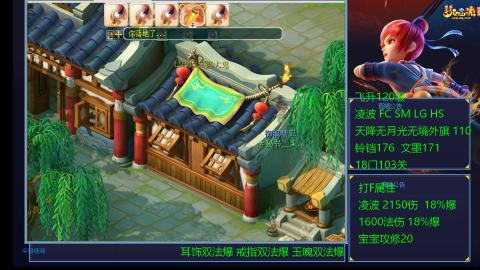 1600法伤凌波4法也不慢