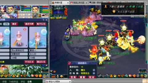 雪山区内帮战招人