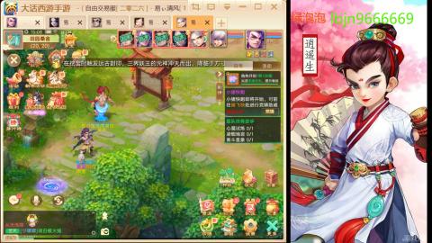 2026手游大话西游