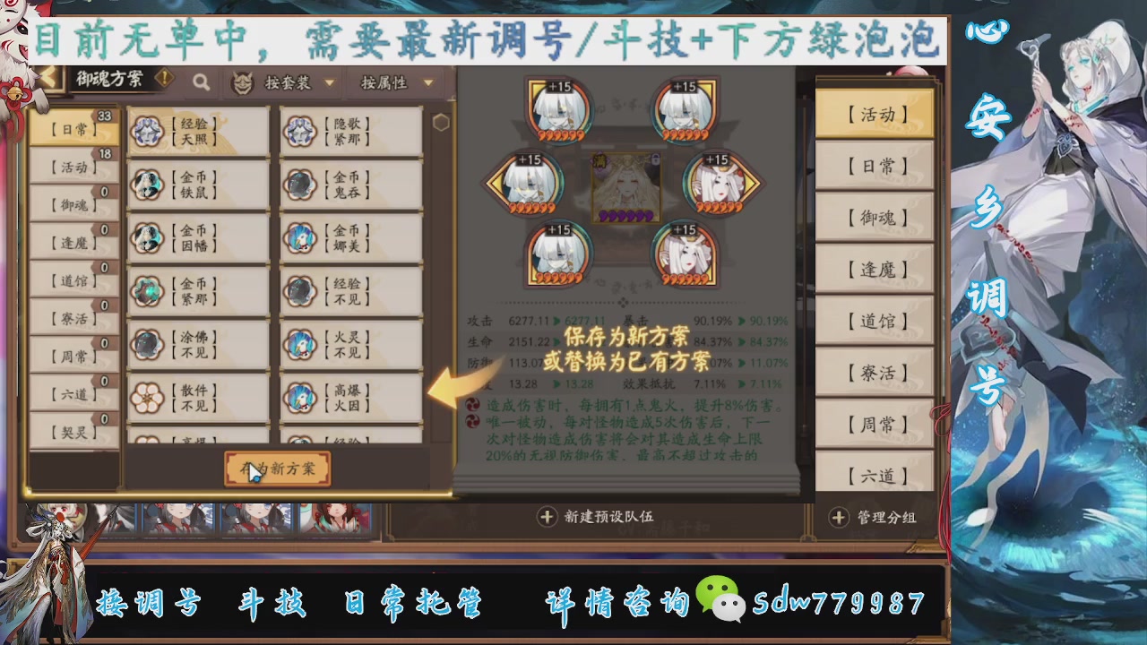 接调号|斗技|托管